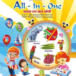 All In One Book for Kids (English - Hindi)  (Paperback, Thavasi Kumar)