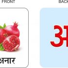 hindi-flashcards-for-kids-gurukanth-original-image47dkxqsd6cn